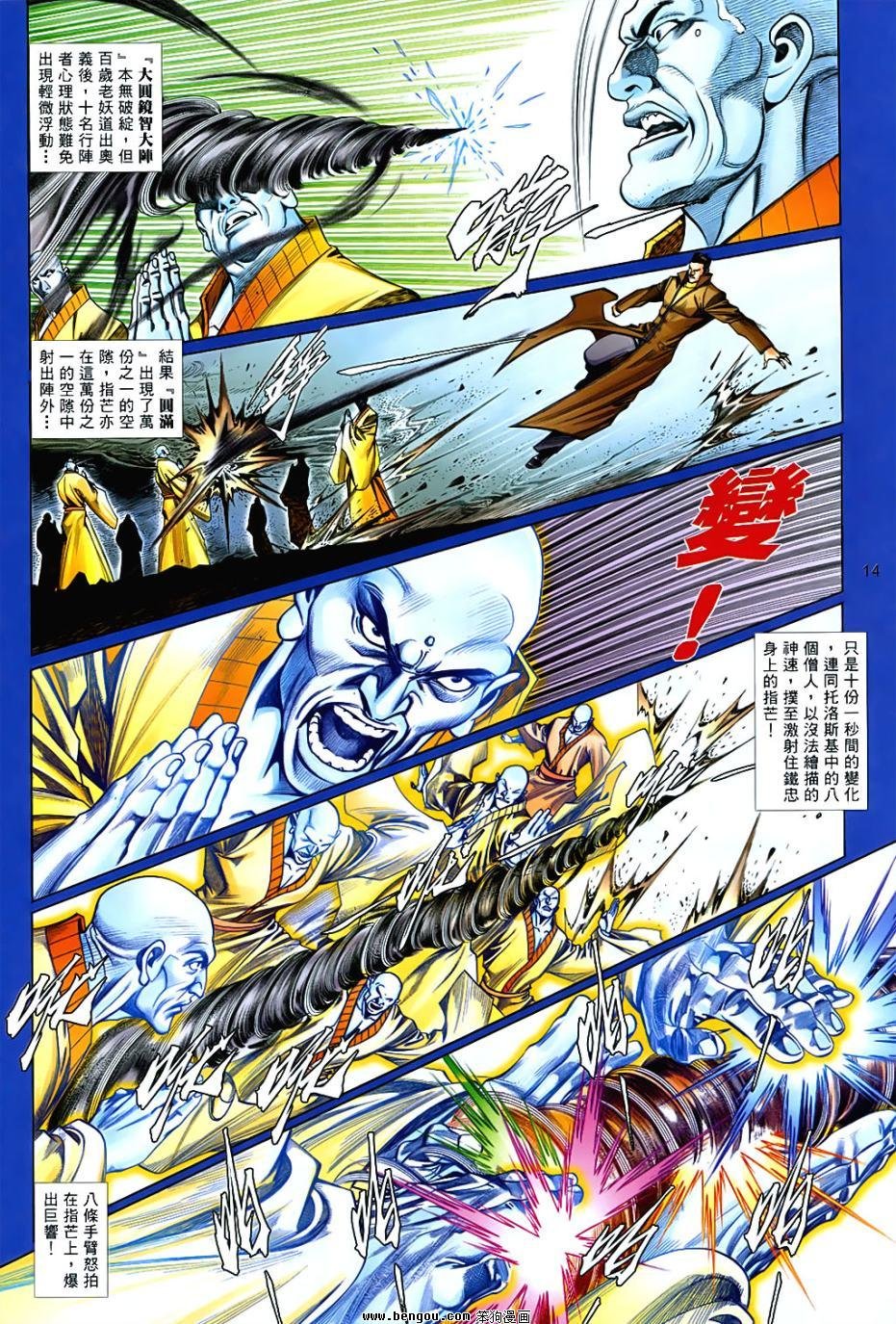 第847话
