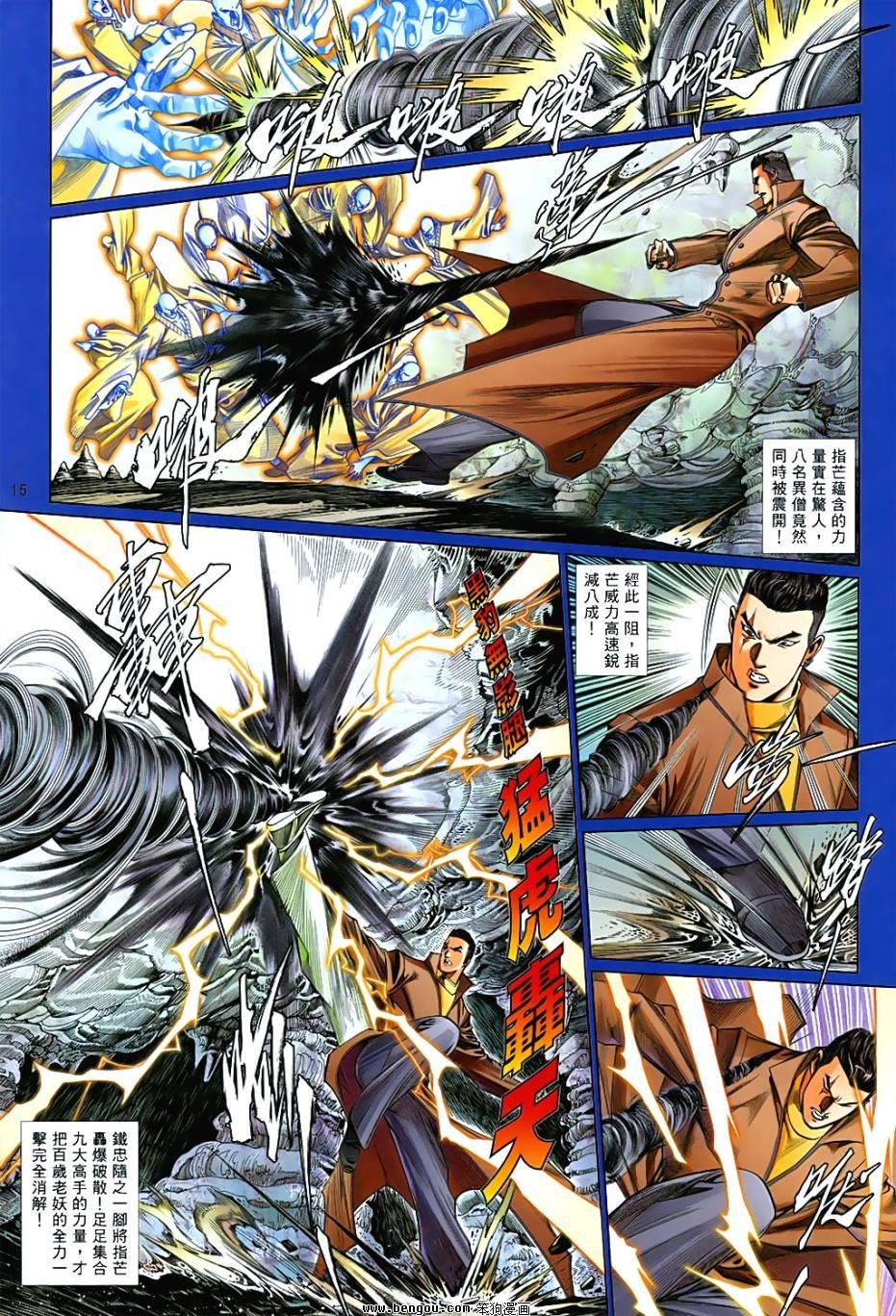 第847话