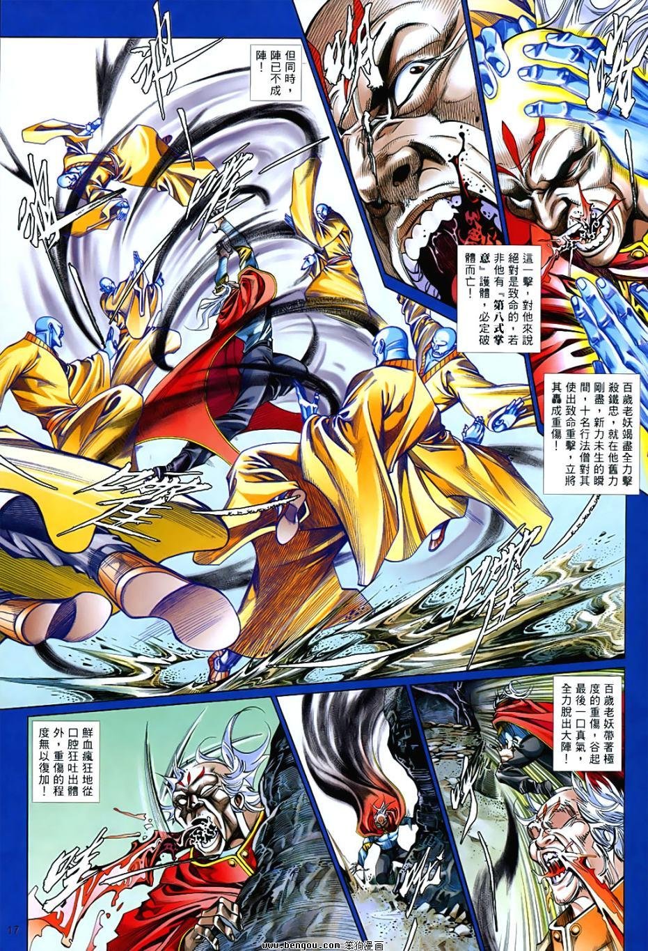 第847话