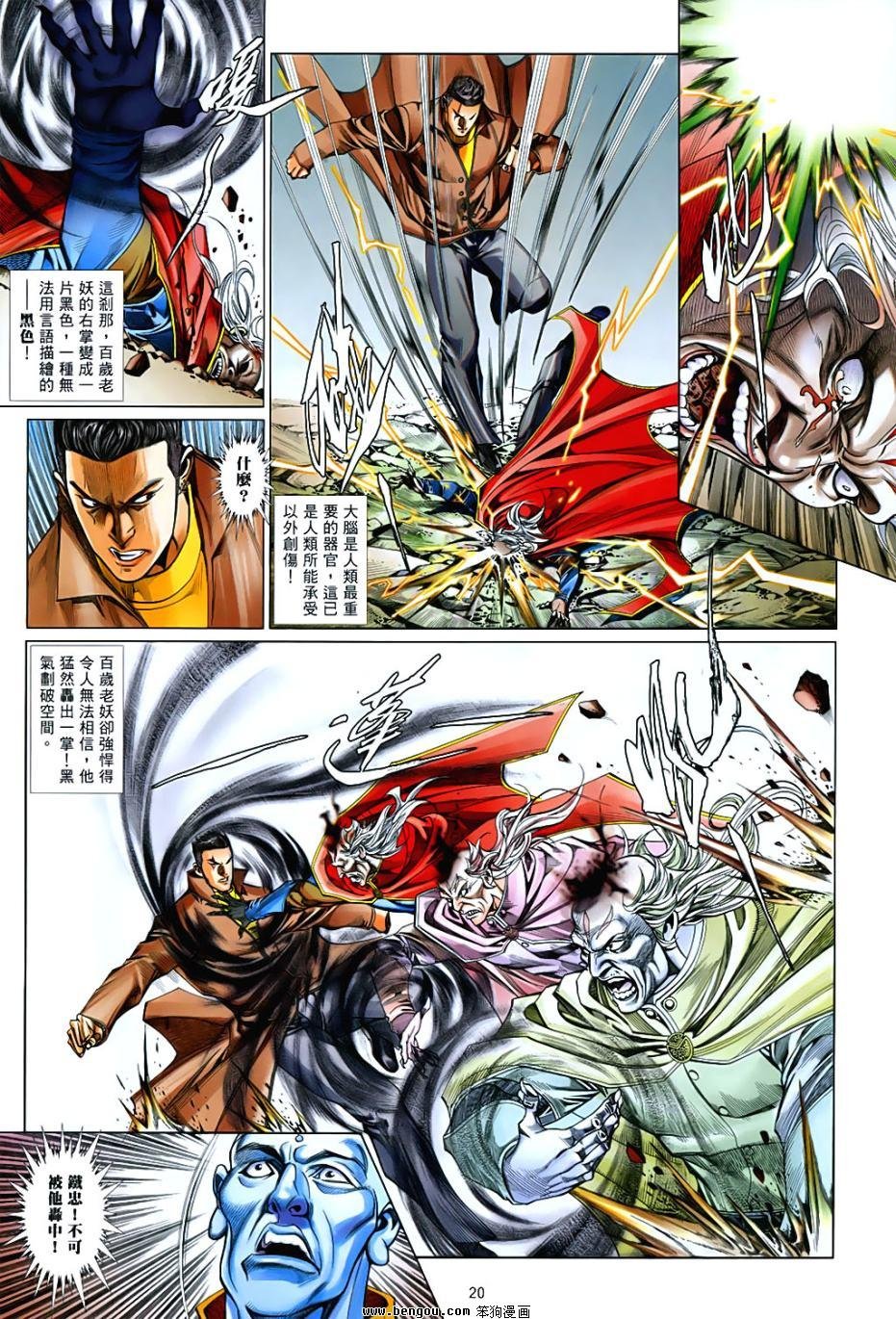 第847话