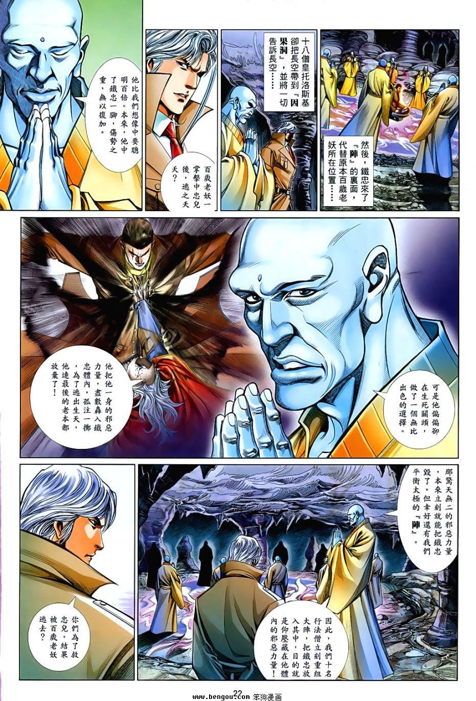 第847话