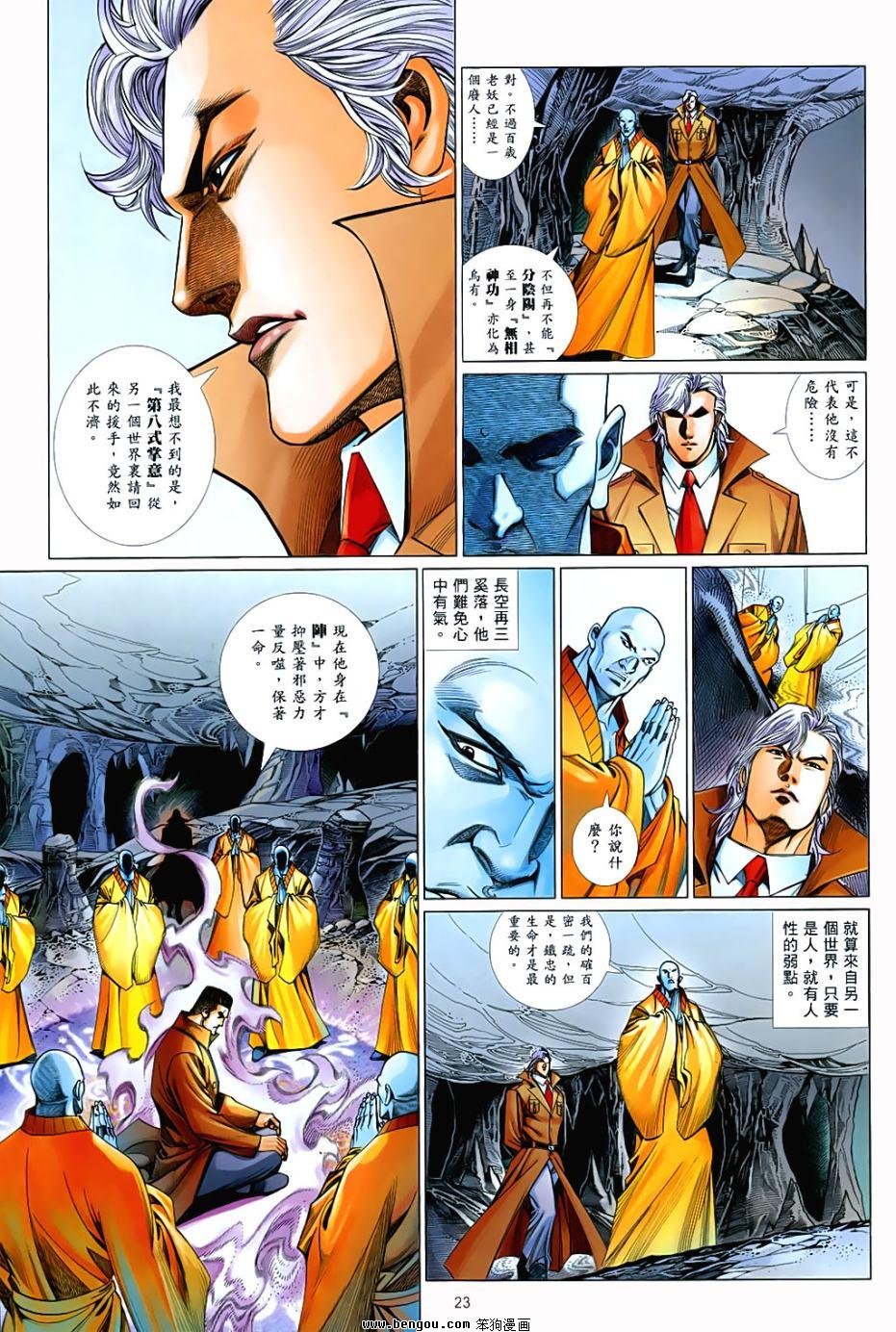第847话
