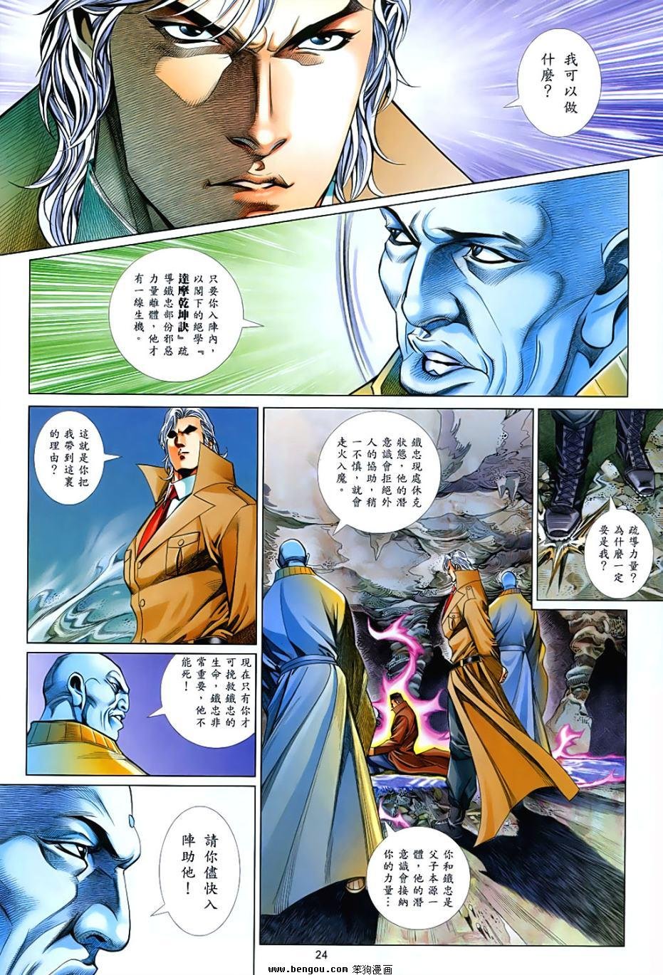 第847话
