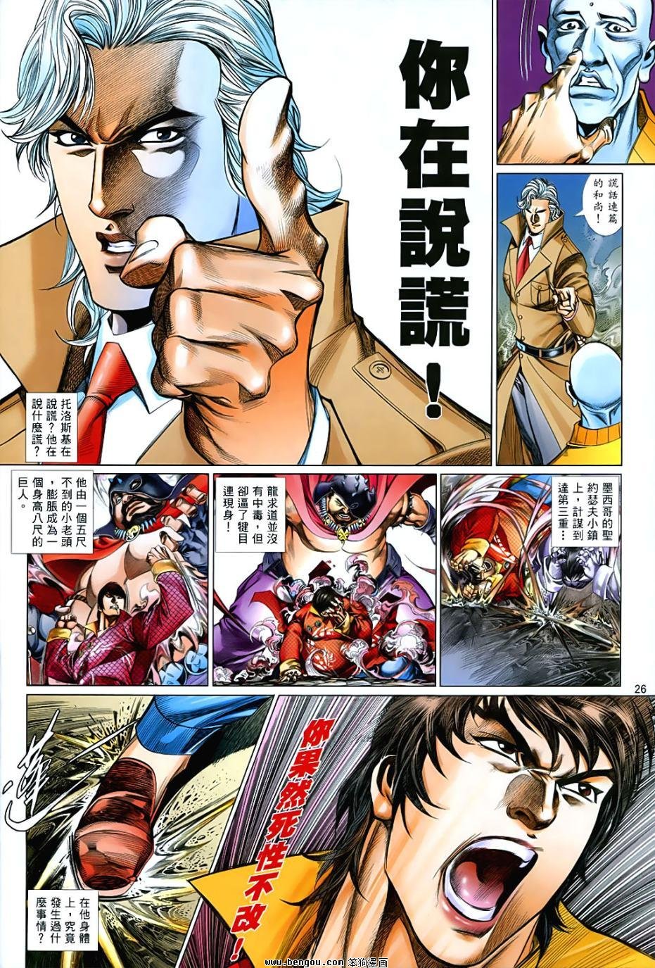 第847话