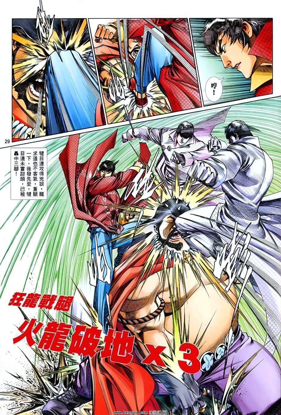 第847话