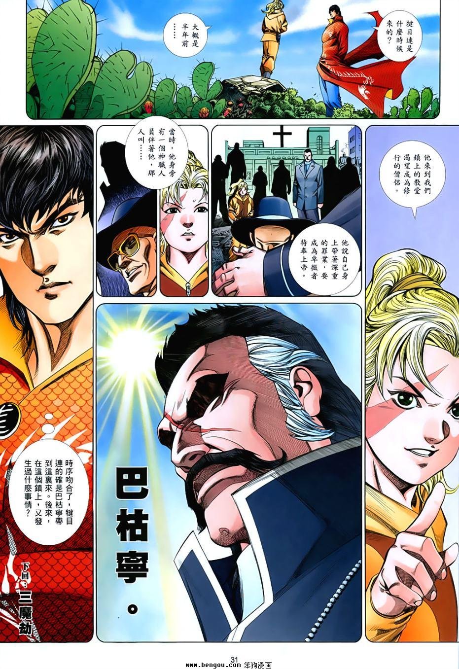 第847话