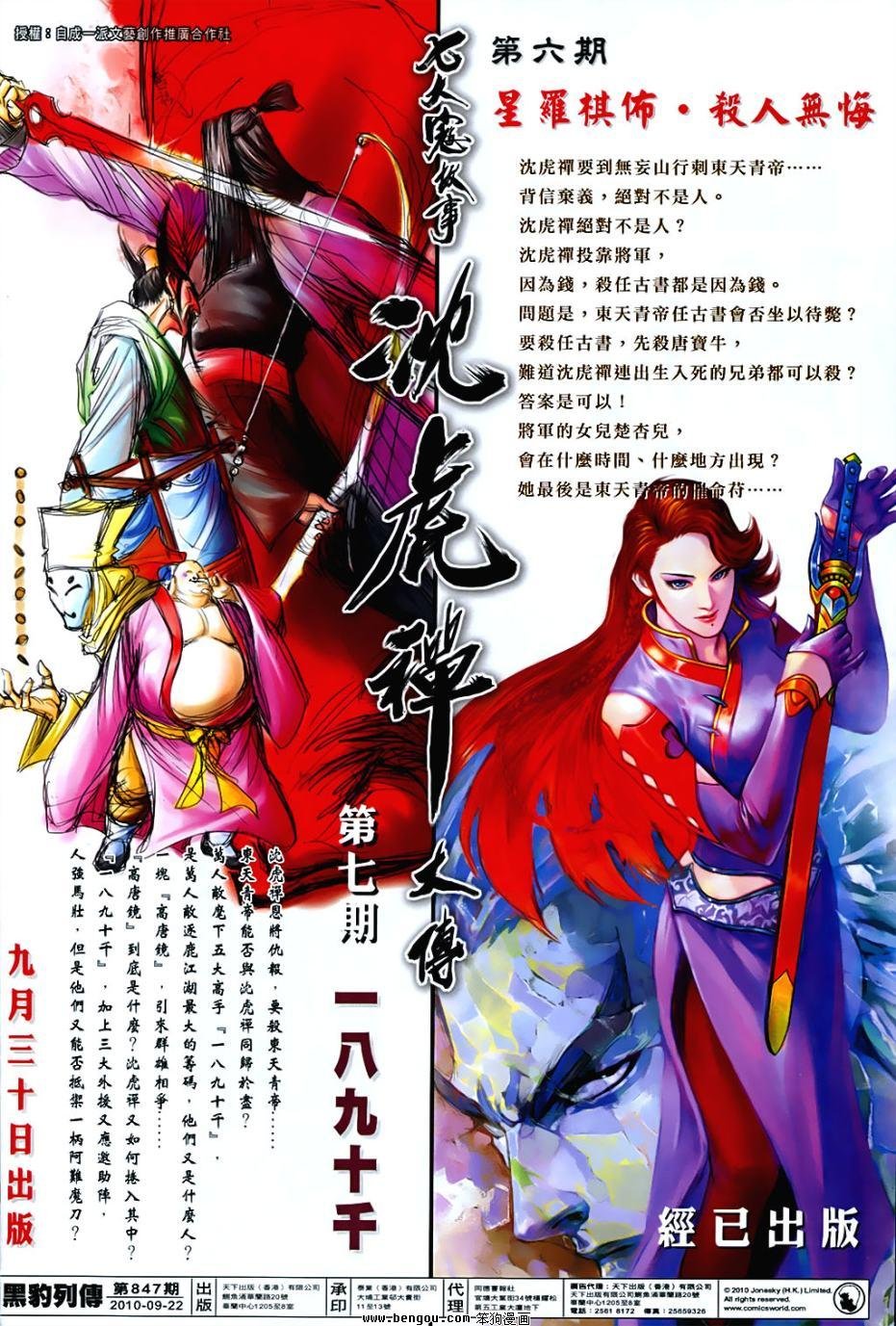 第847话