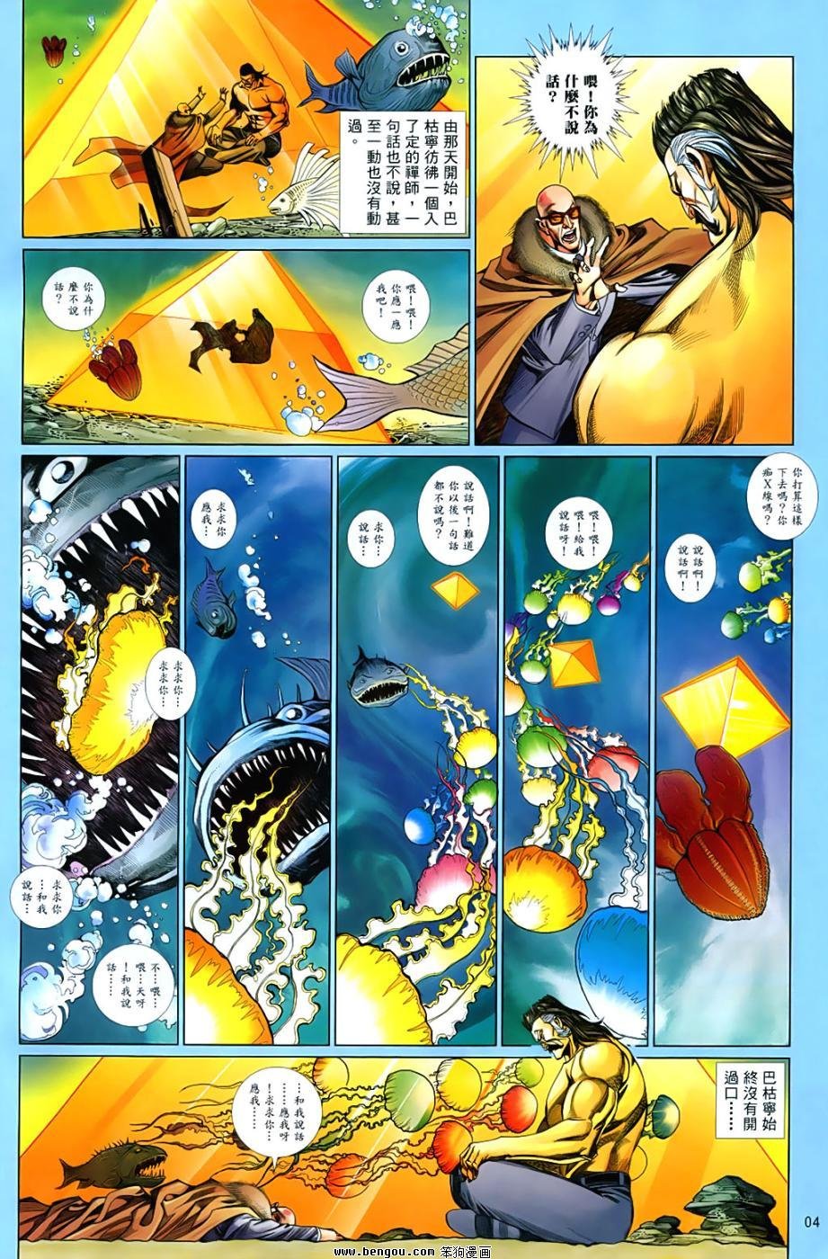 第848话