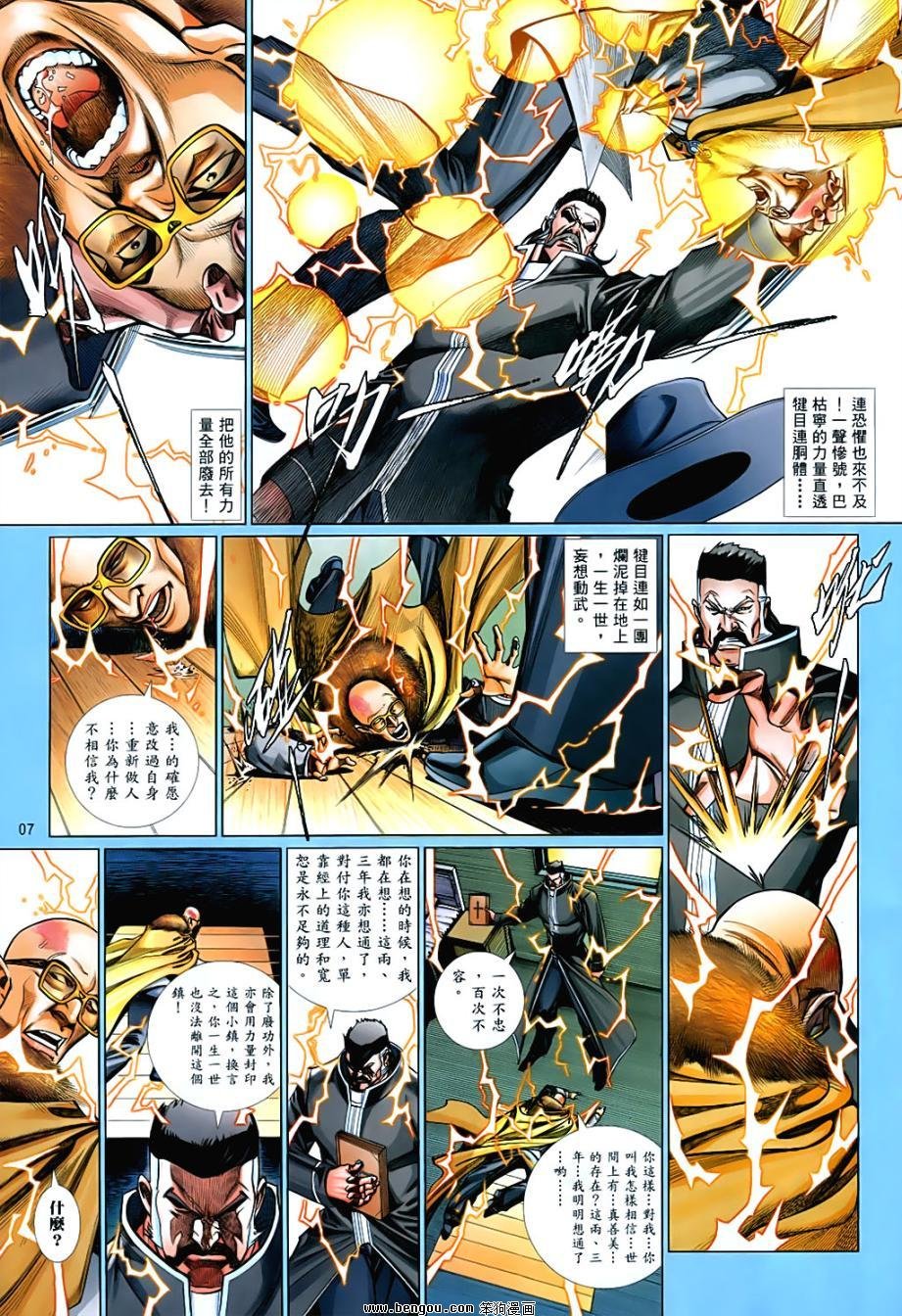 第848话