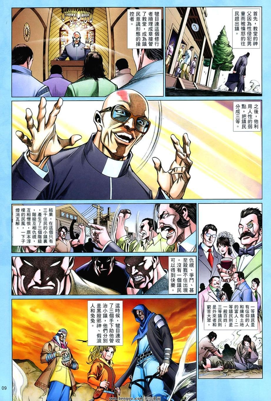 第848话