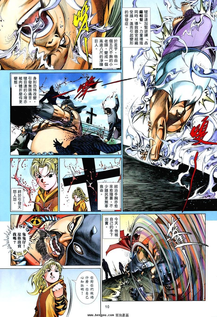 第848话