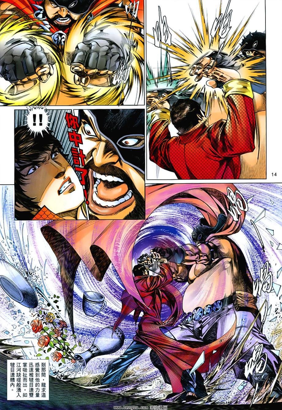 第848话