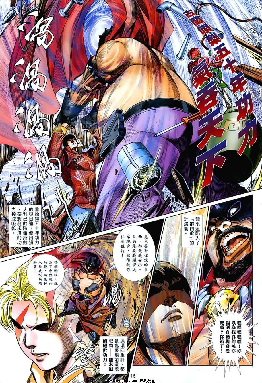 第848话