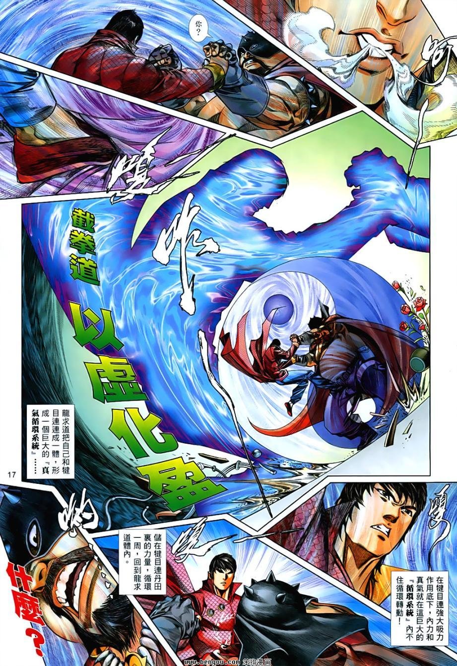 第848话