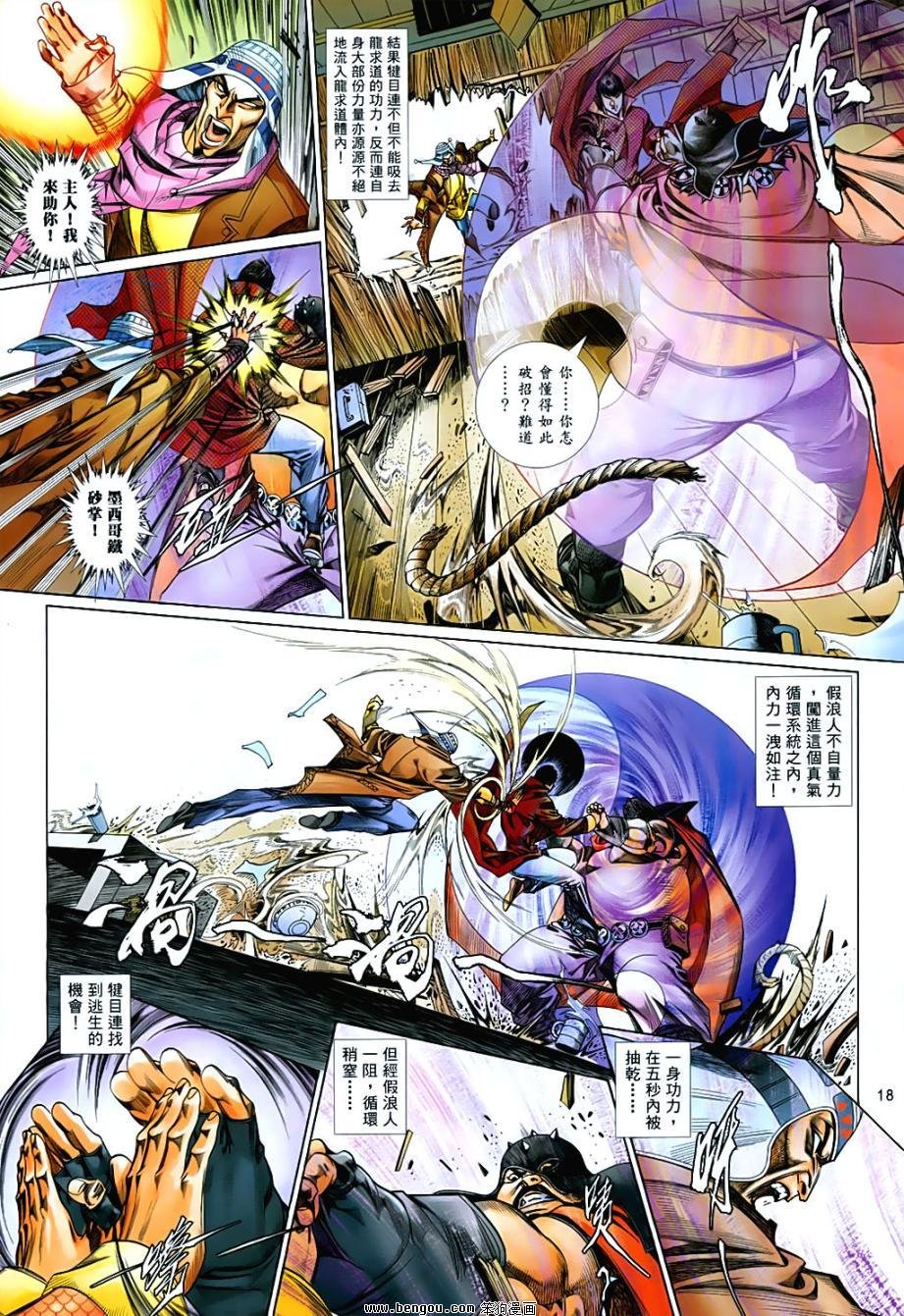 第848话
