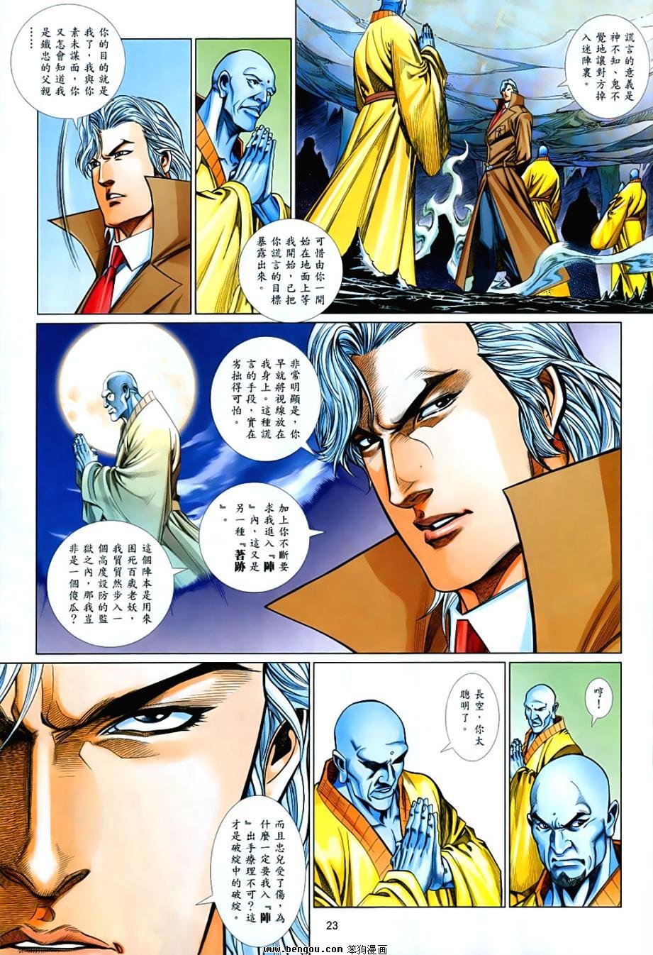 第848话