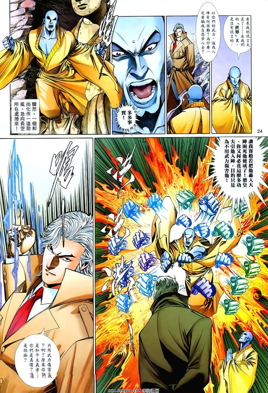 第848话