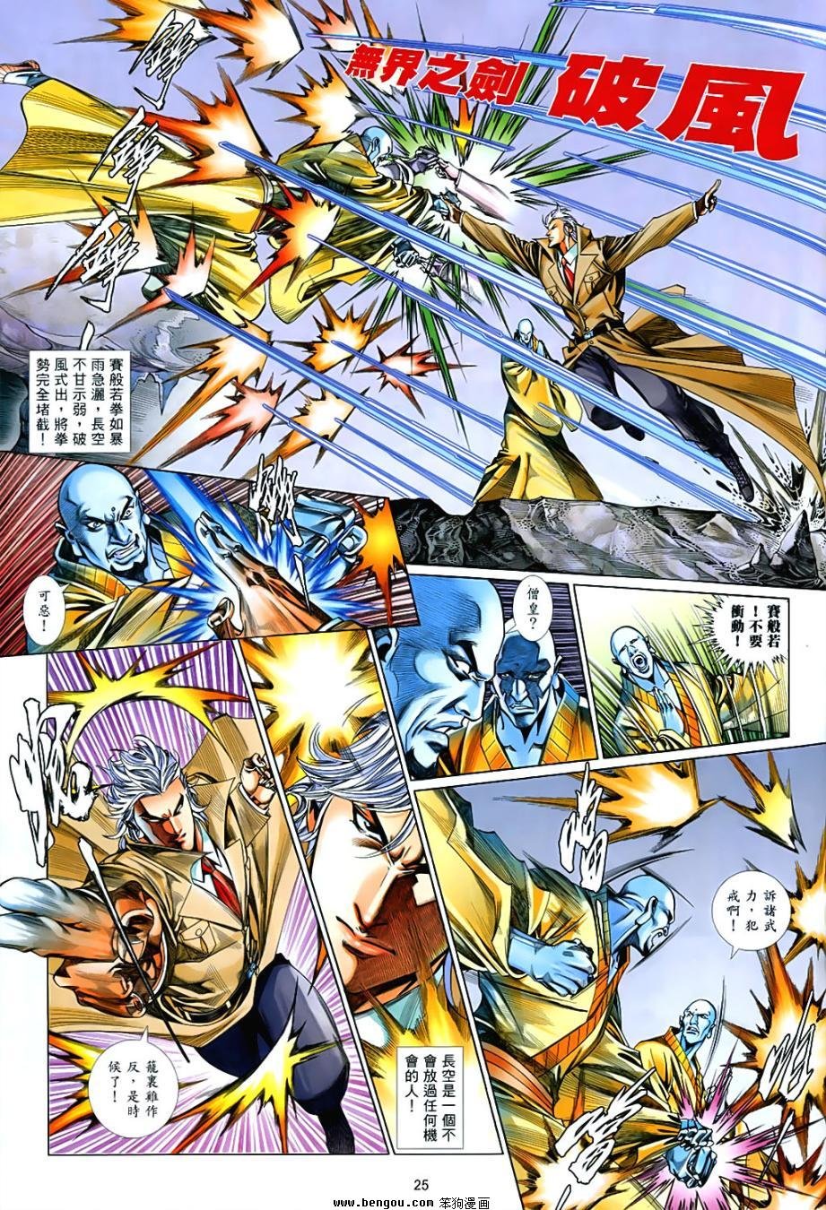 第848话
