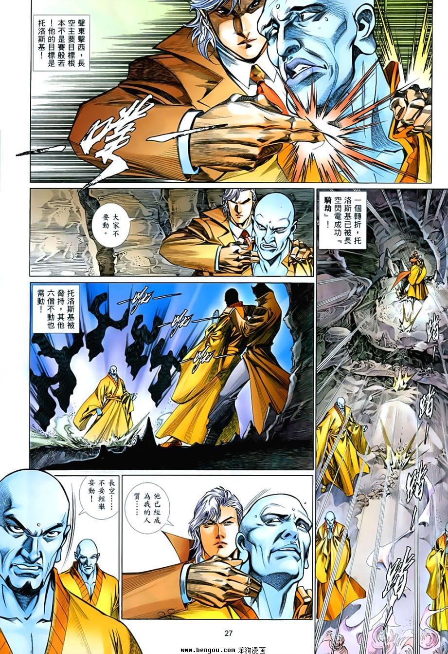 第848话