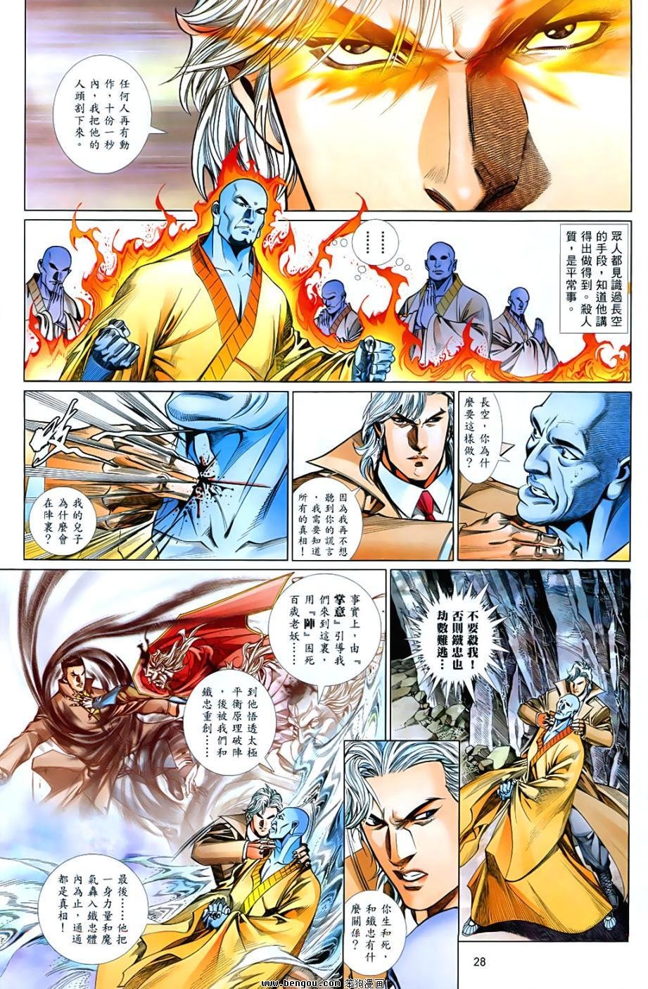 第848话