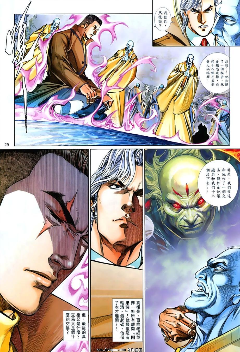 第848话