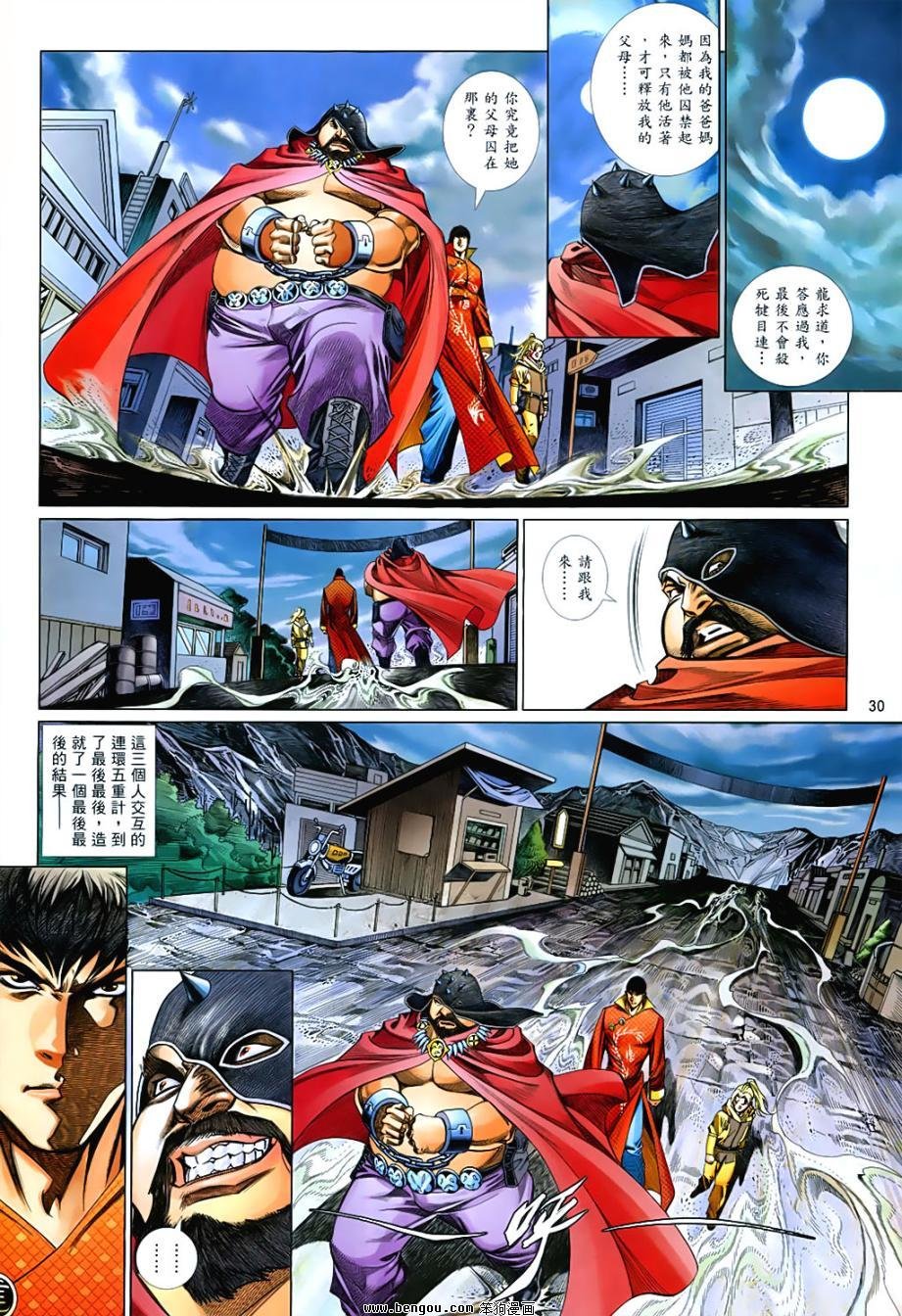 第848话