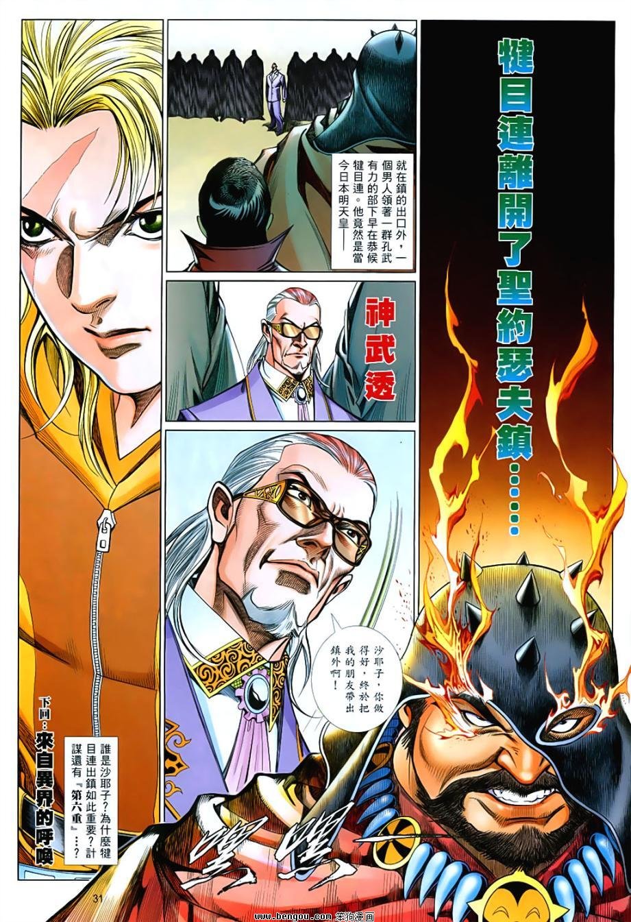 第848话