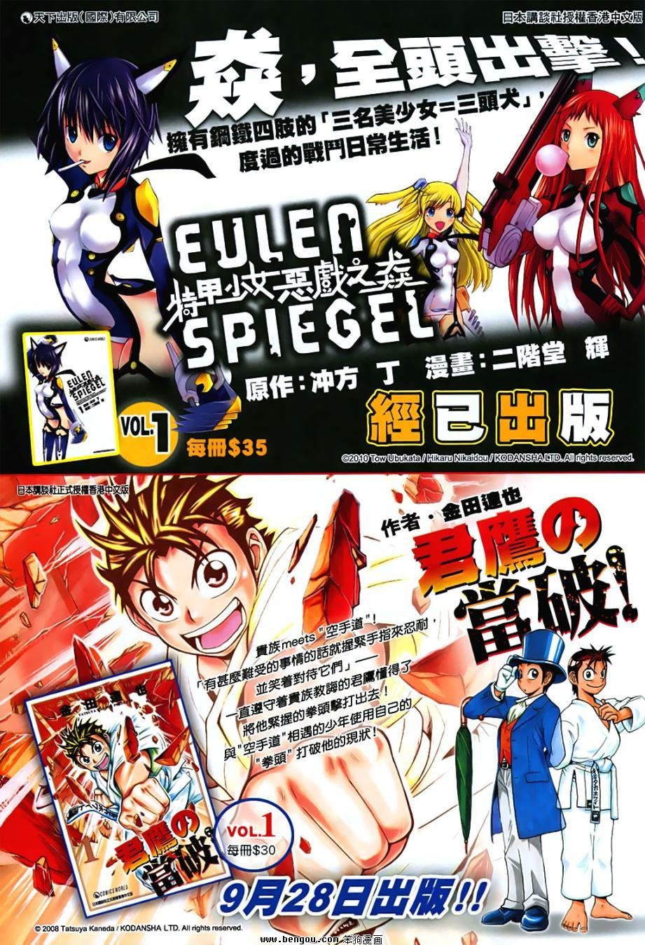 第848话