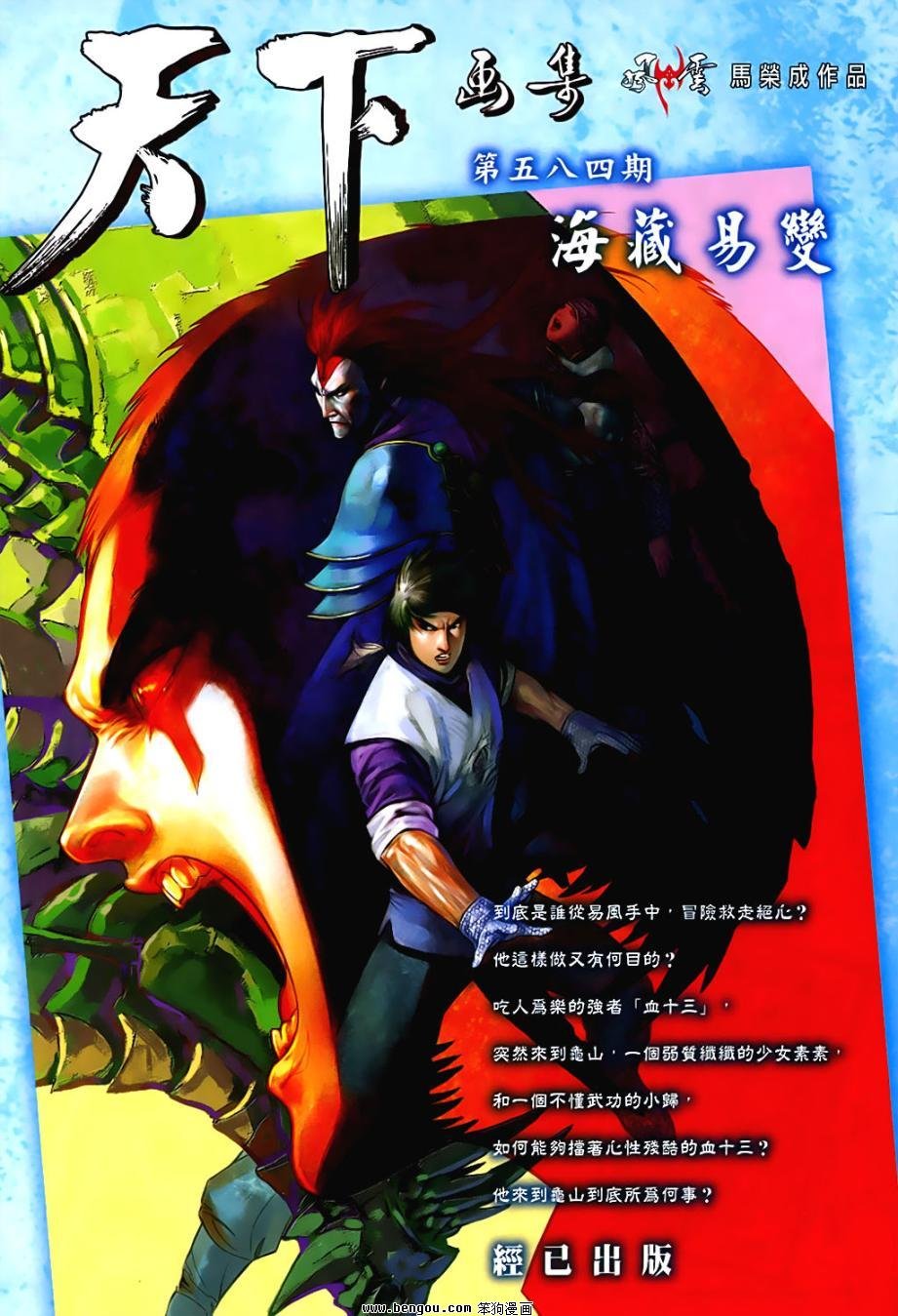 第848话