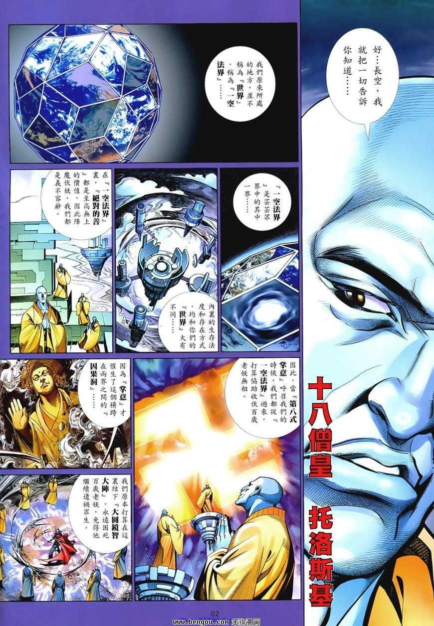 第849话