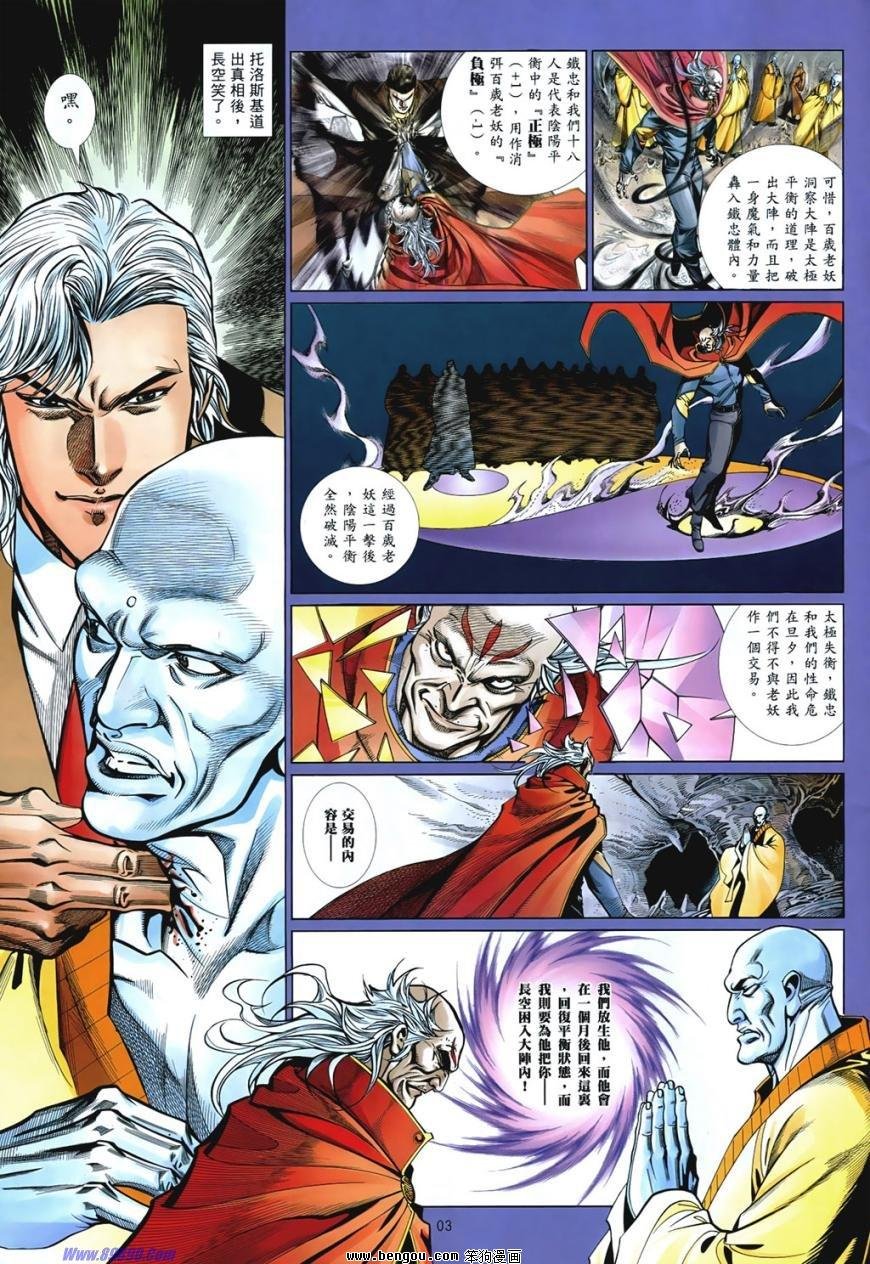 第849话