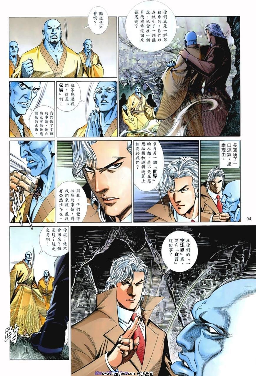 第849话