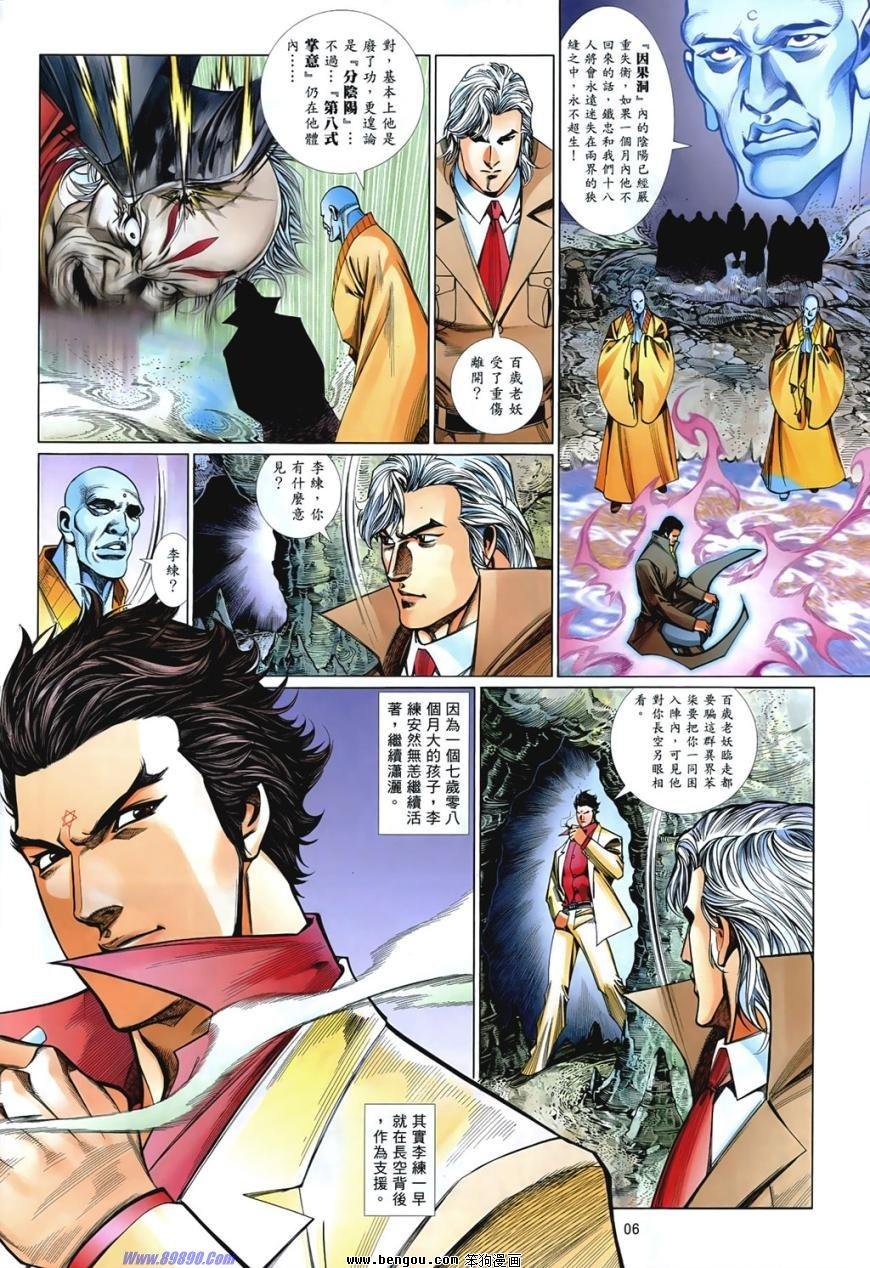 第849话