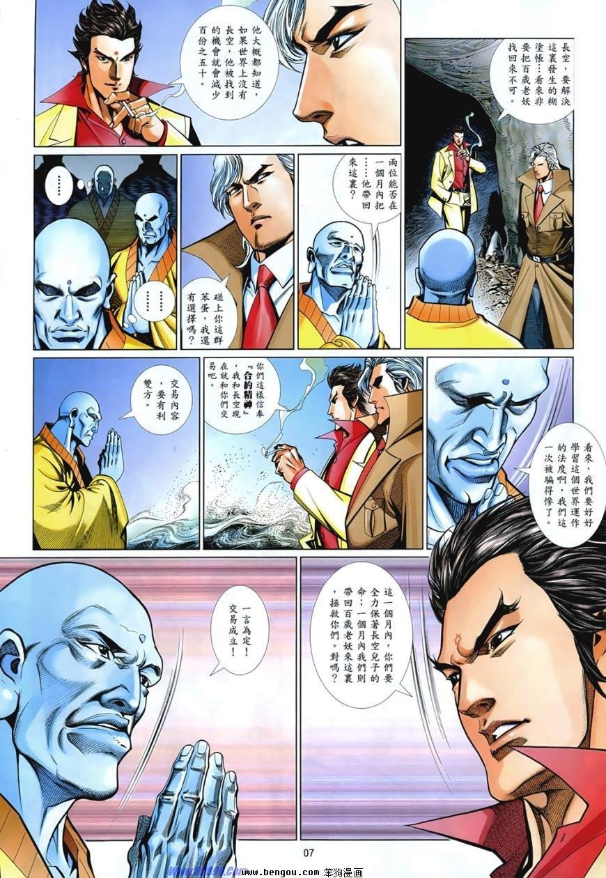 第849话