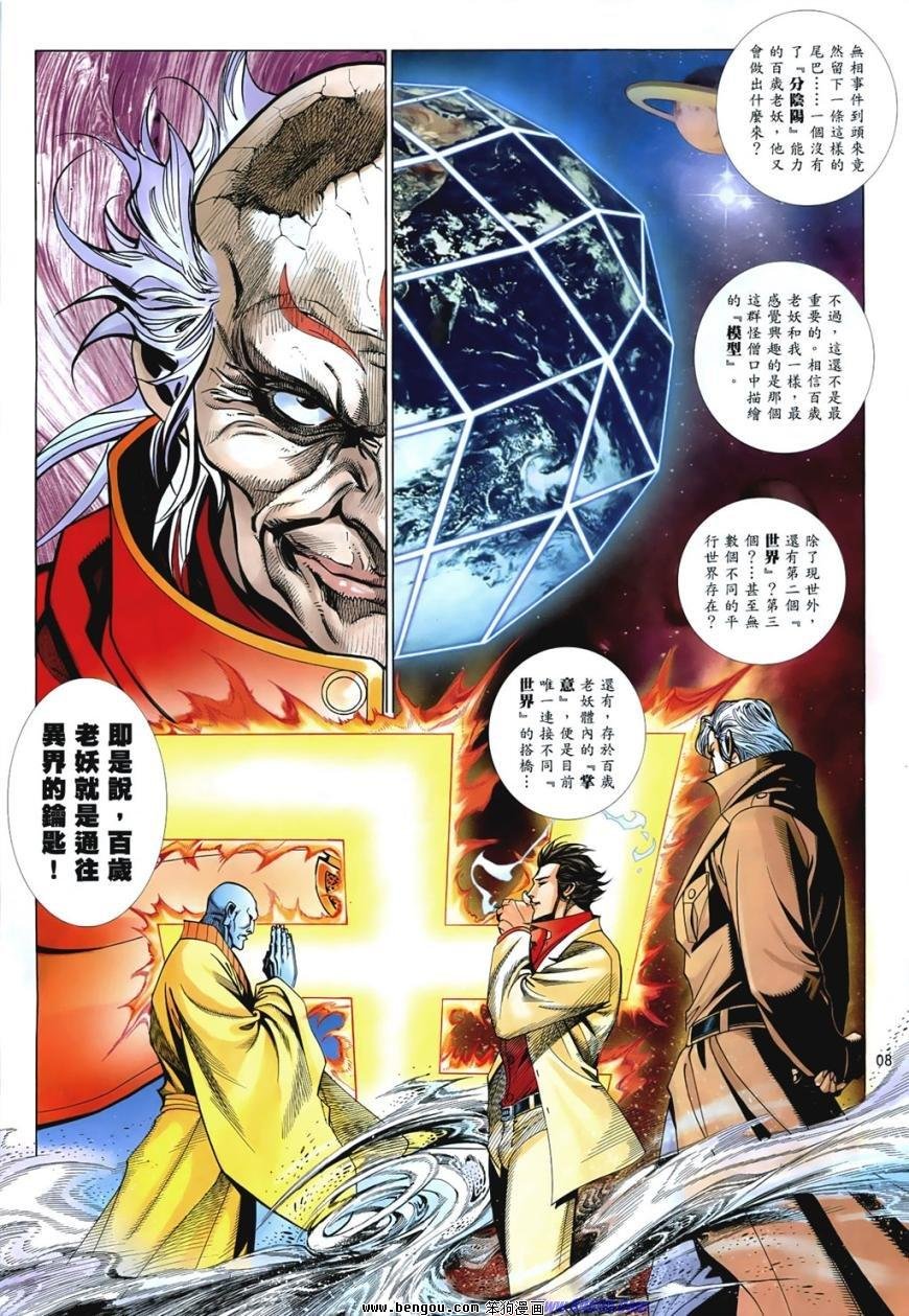 第849话