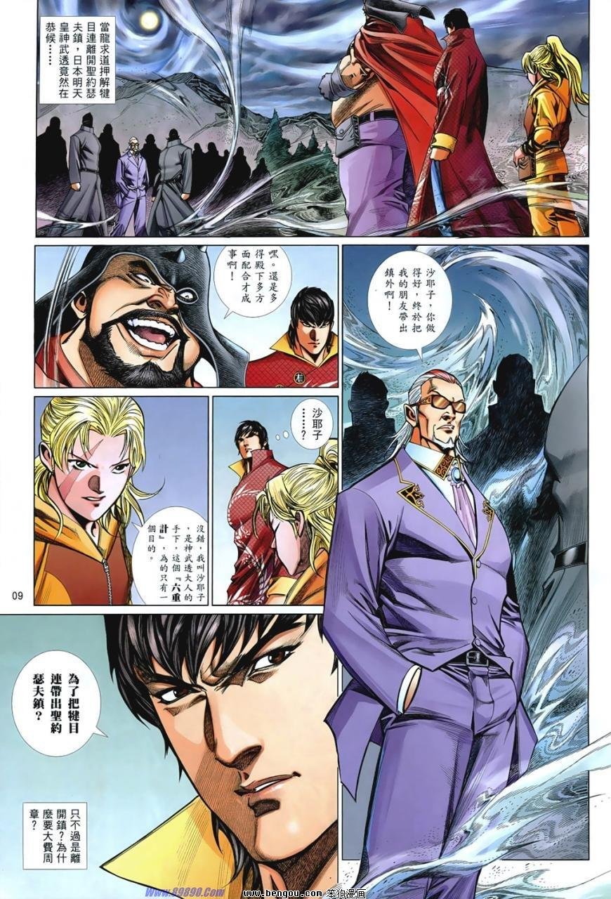 第849话