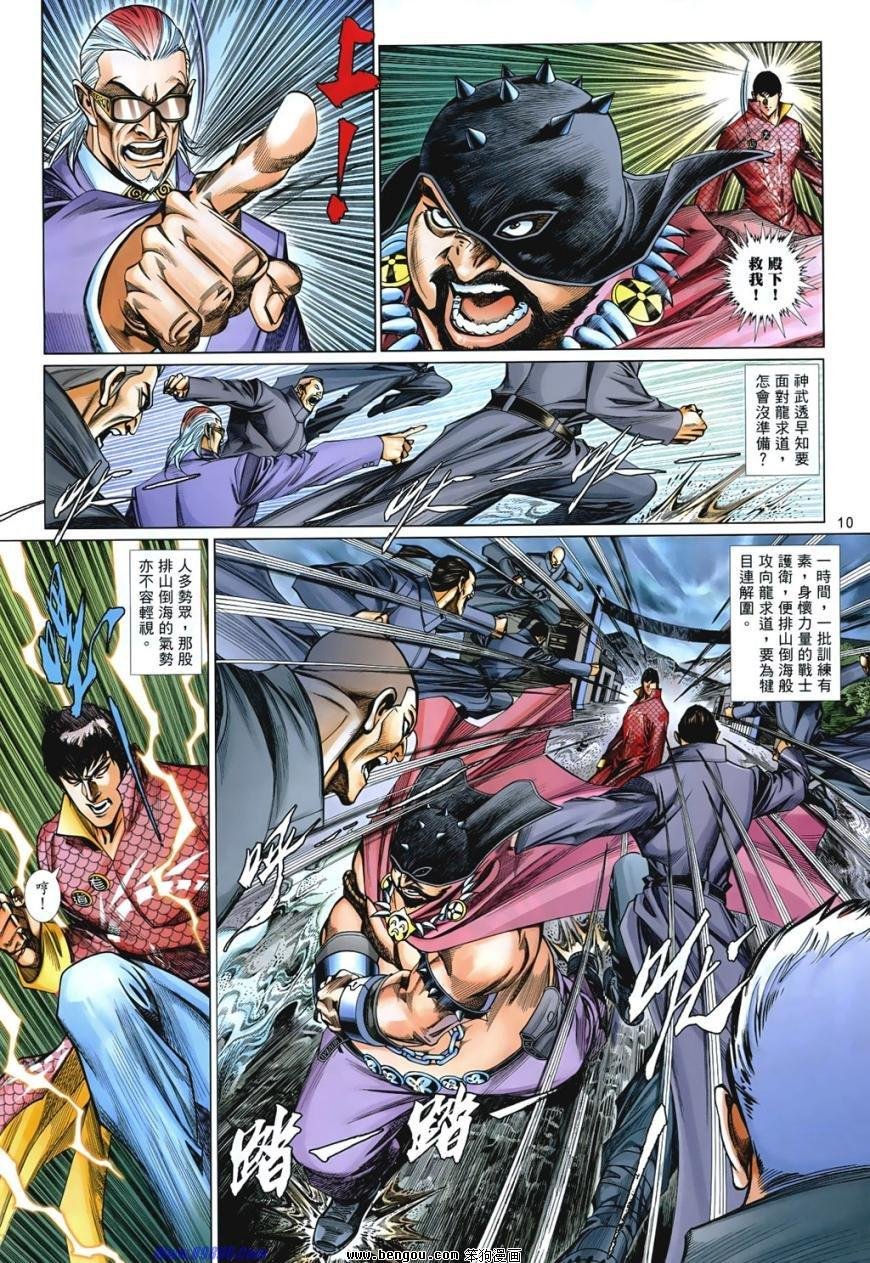 第849话