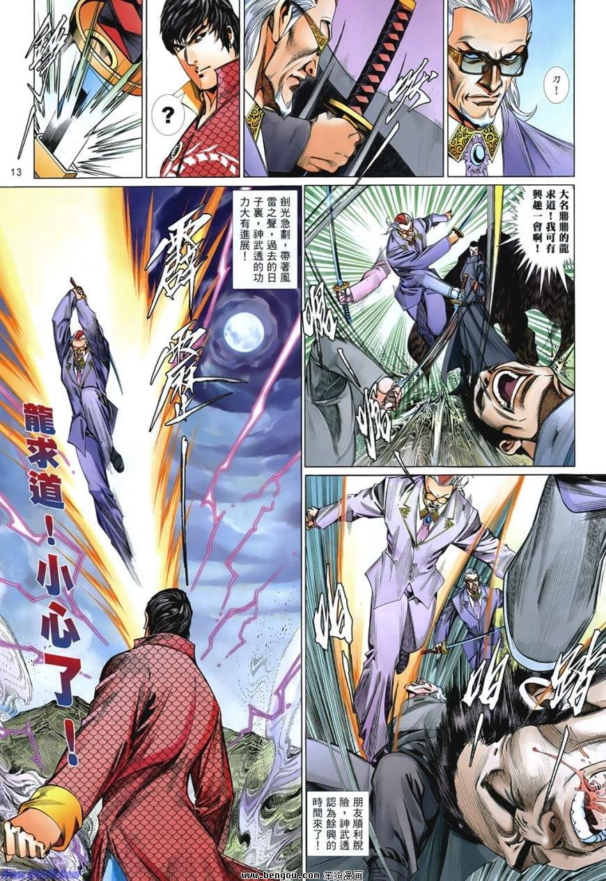 第849话