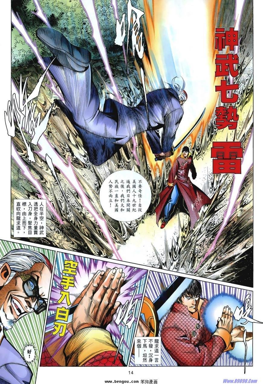第849话