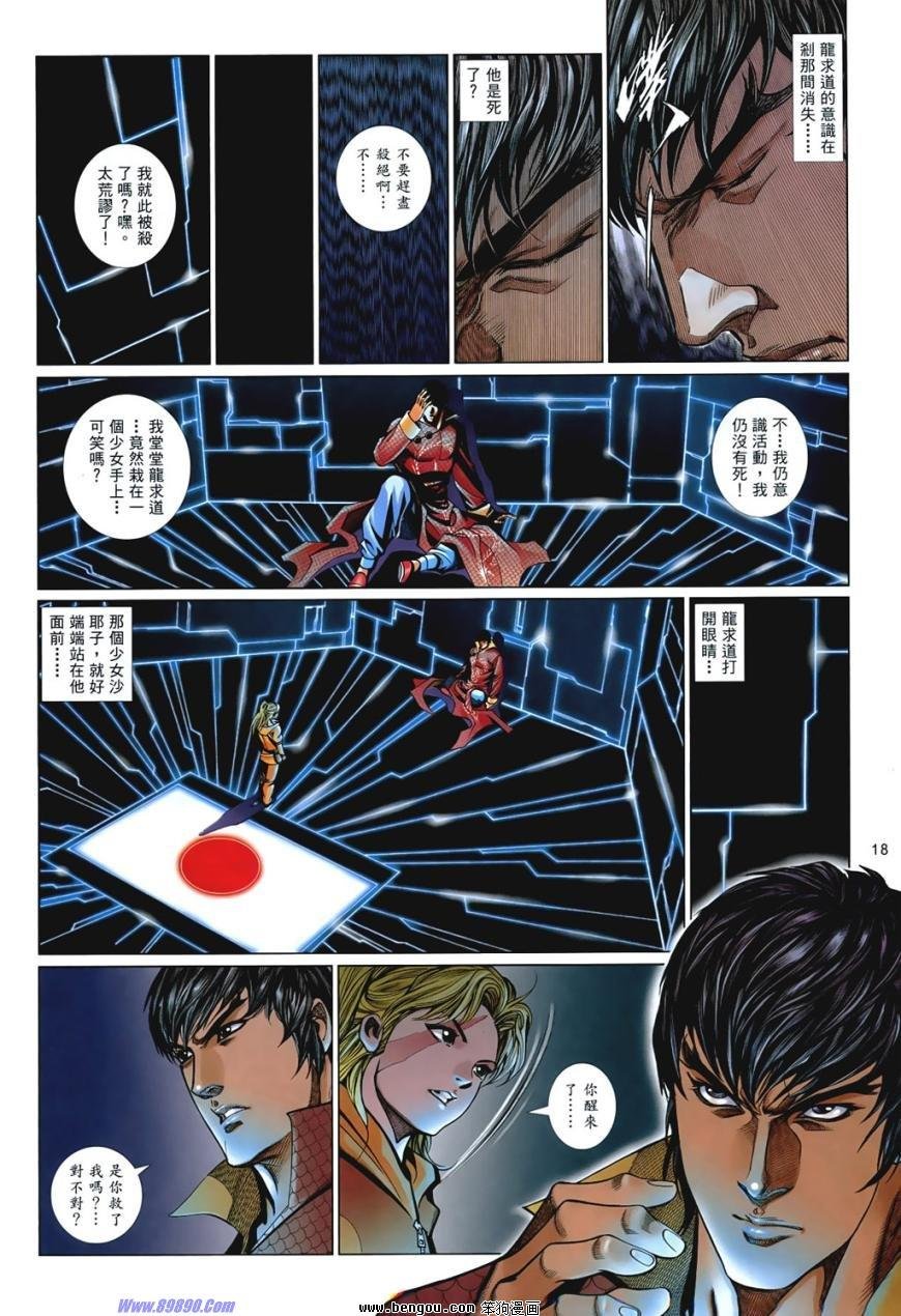 第849话