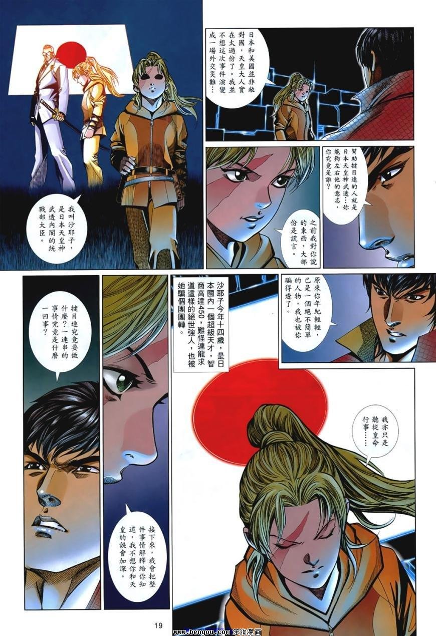 第849话