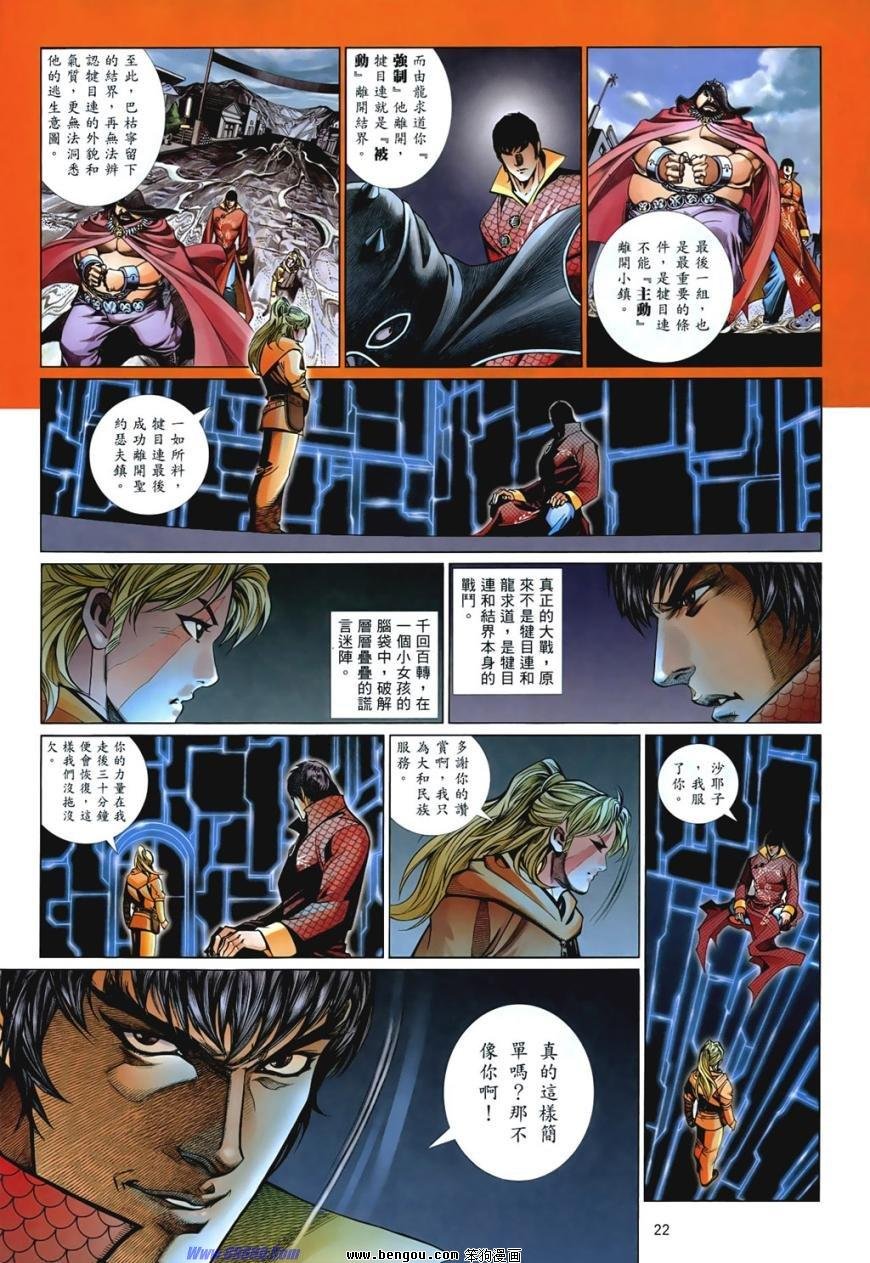 第849话