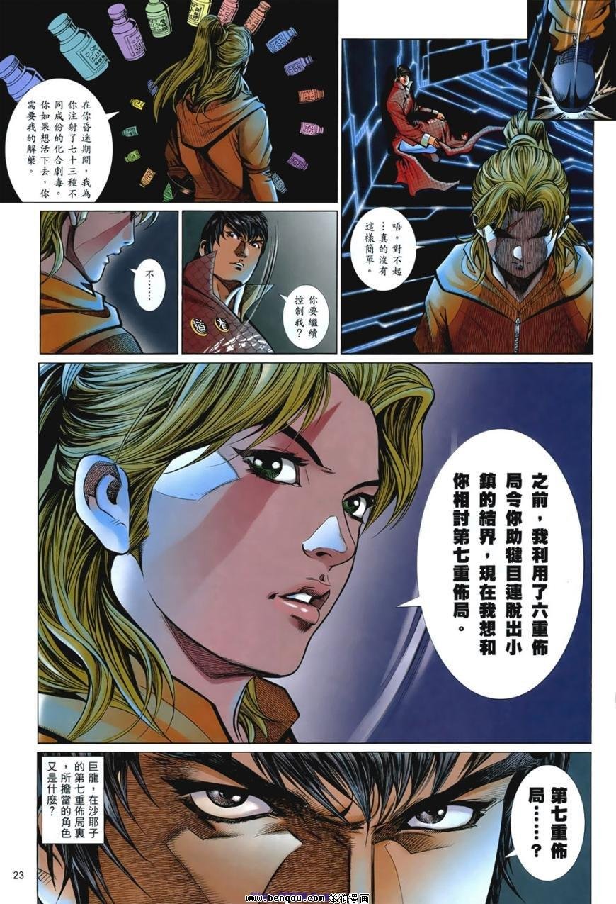 第849话