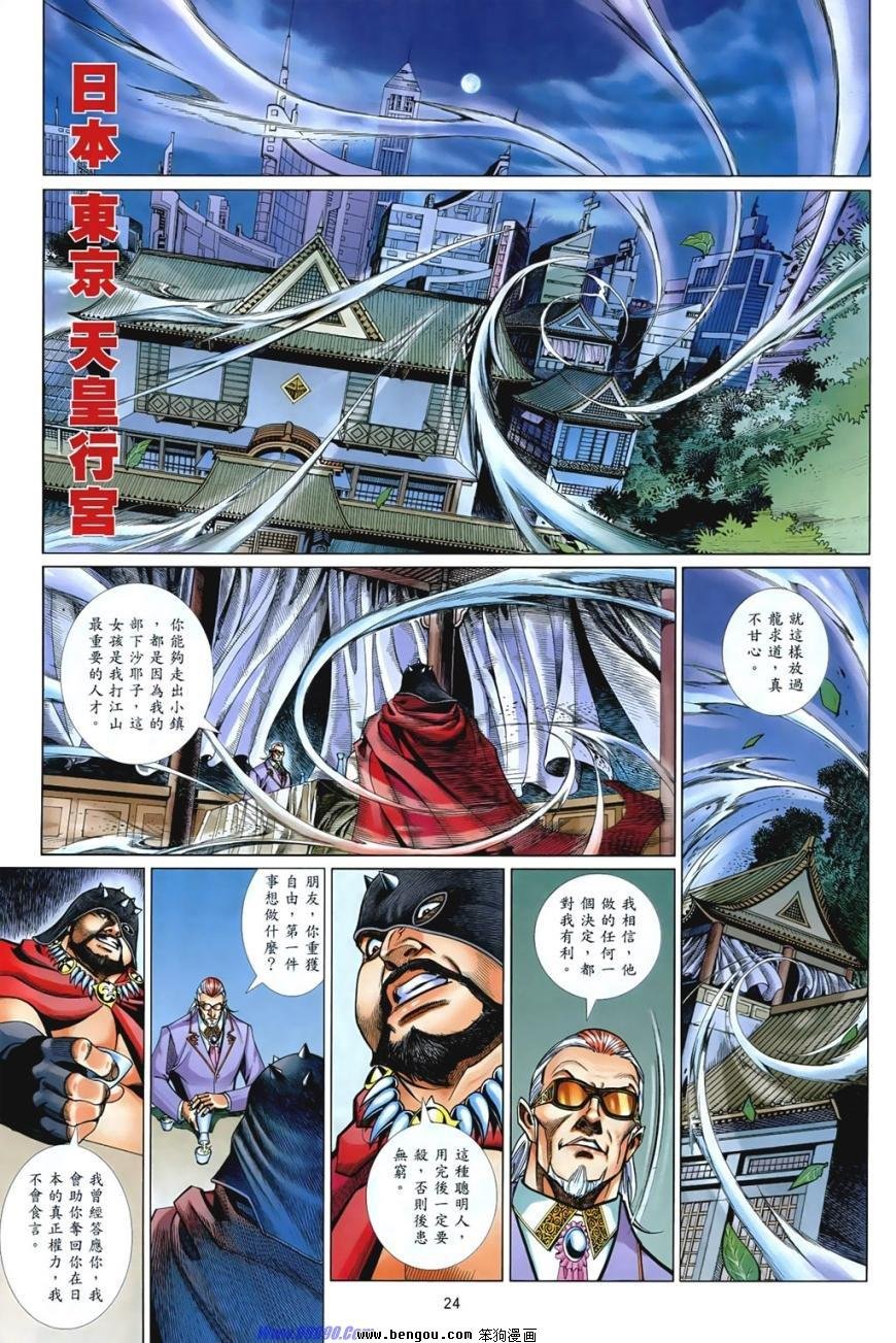 第849话