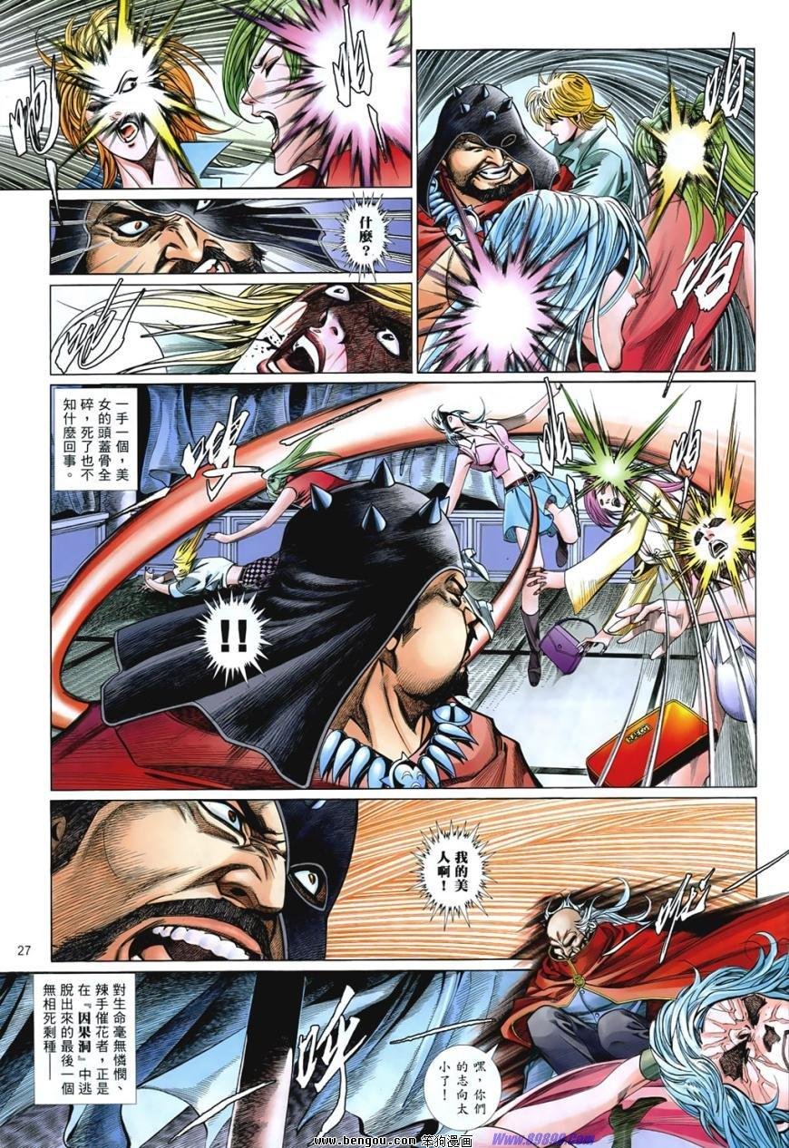 第849话