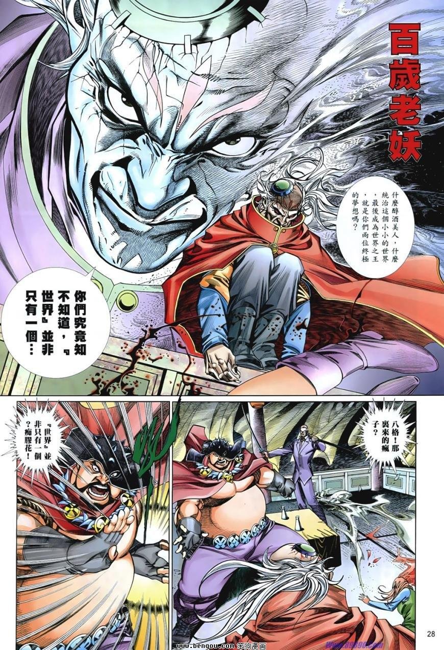 第849话