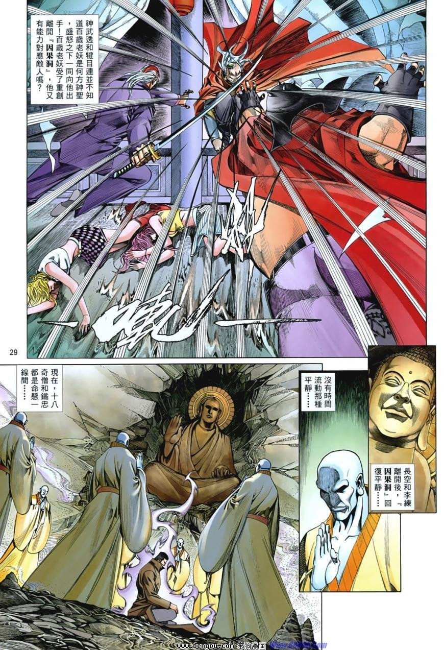 第849话