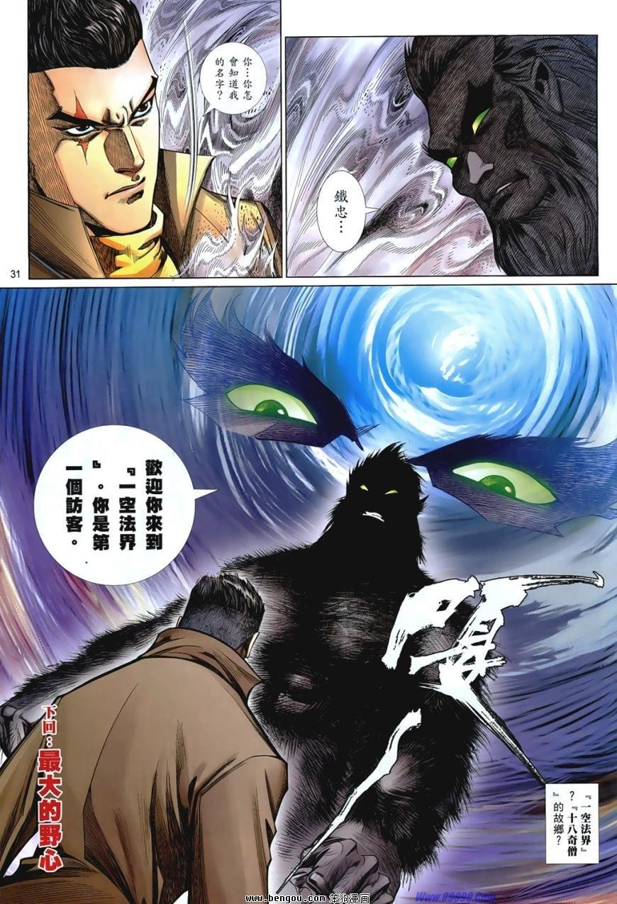 第849话