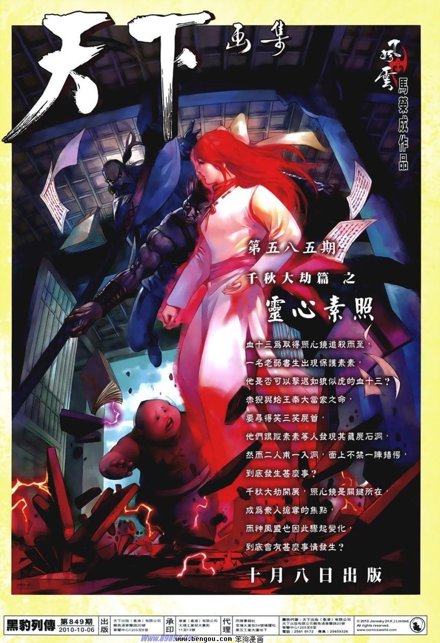 第849话