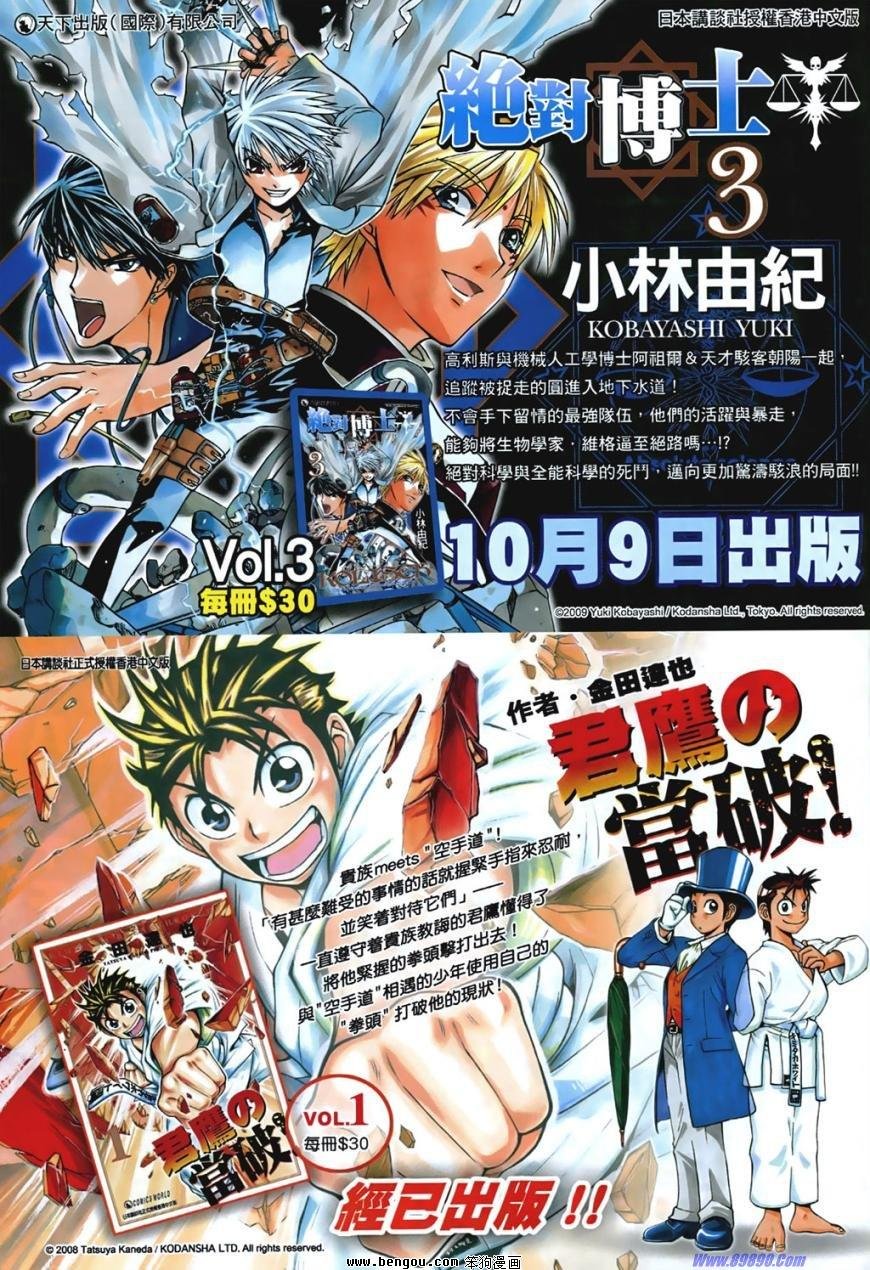 第849话